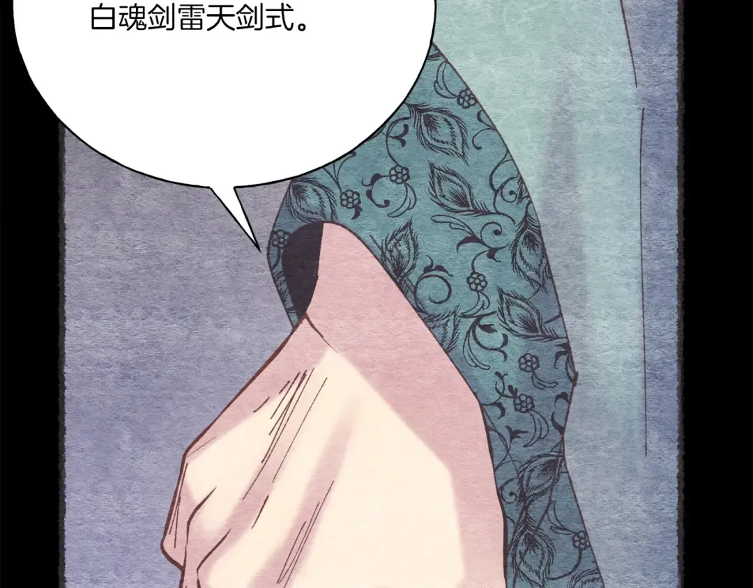 第135话 我不会躲开 第141页