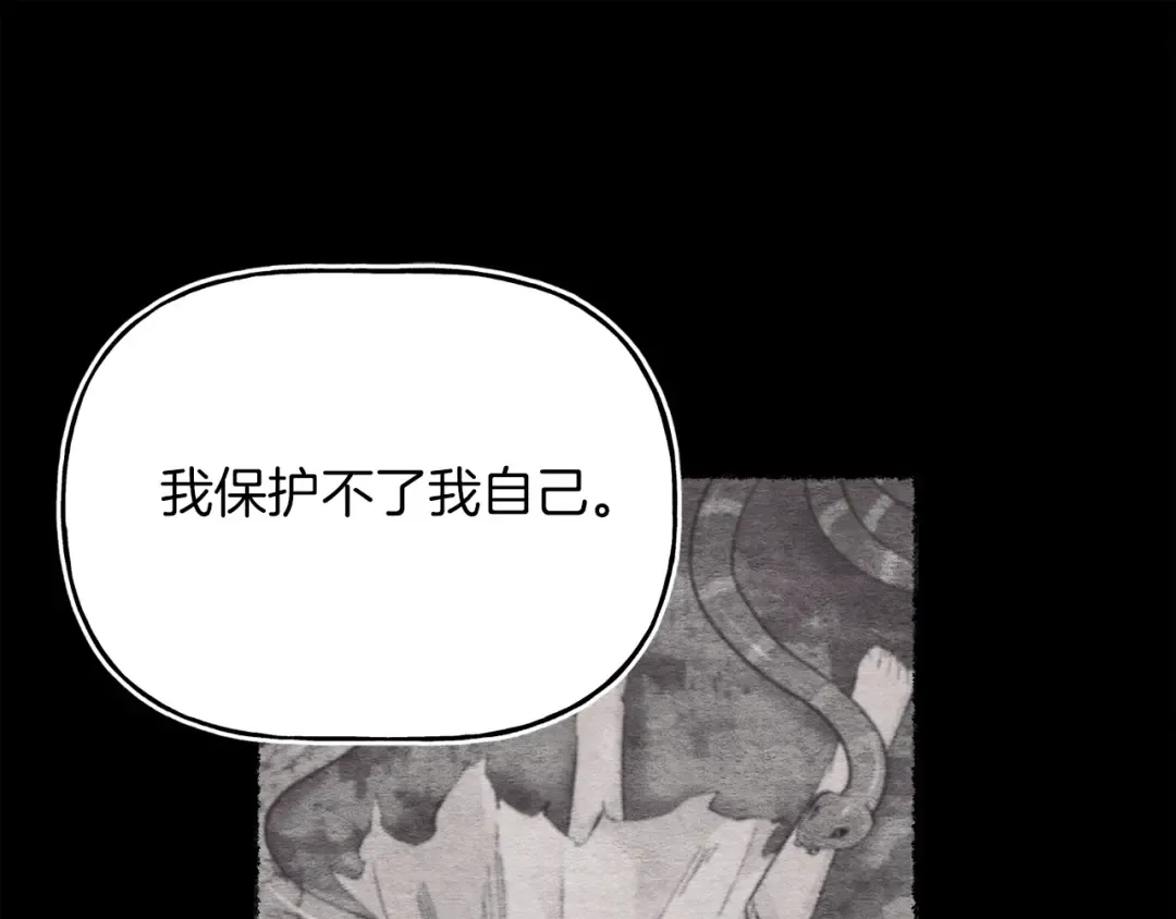 第135话 我不会躲开 第148页