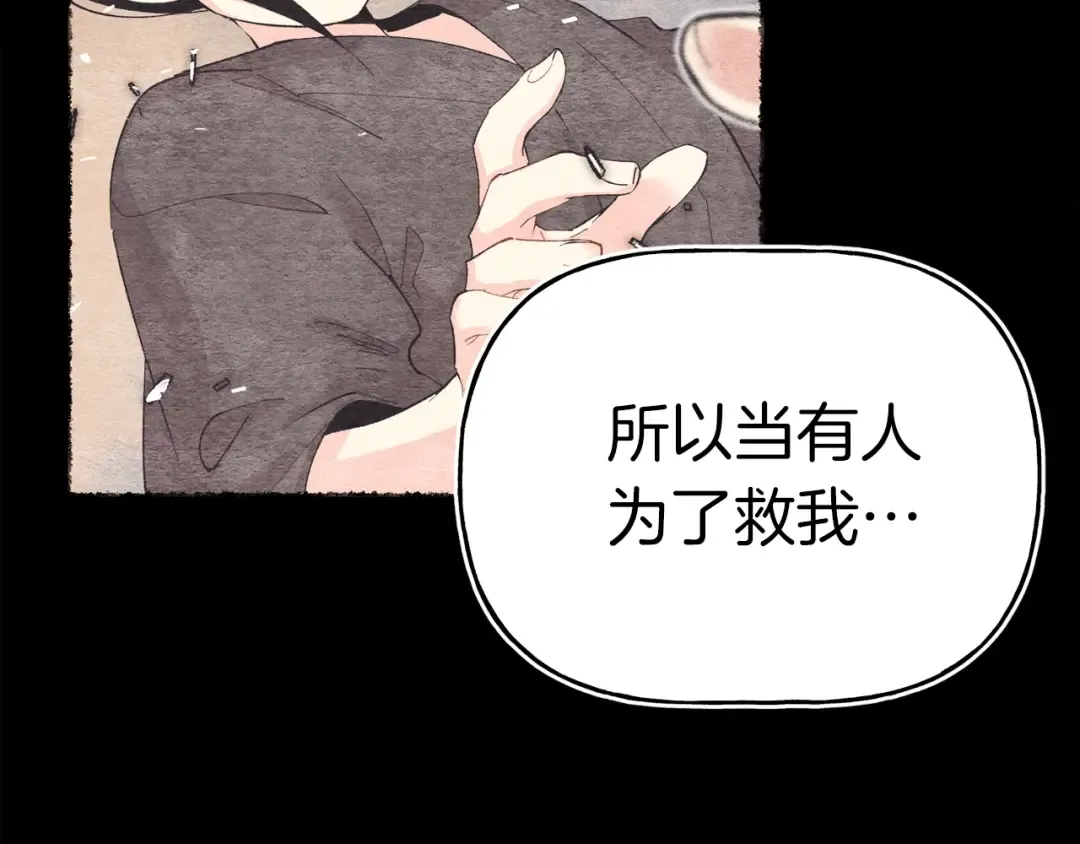 第135话 我不会躲开 第153页