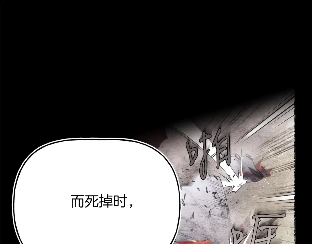 第135话 我不会躲开 第154页