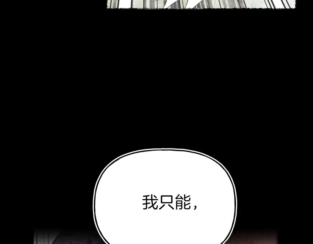 第135话 我不会躲开 第156页