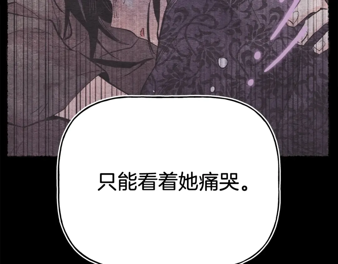 第135话 我不会躲开 第161页