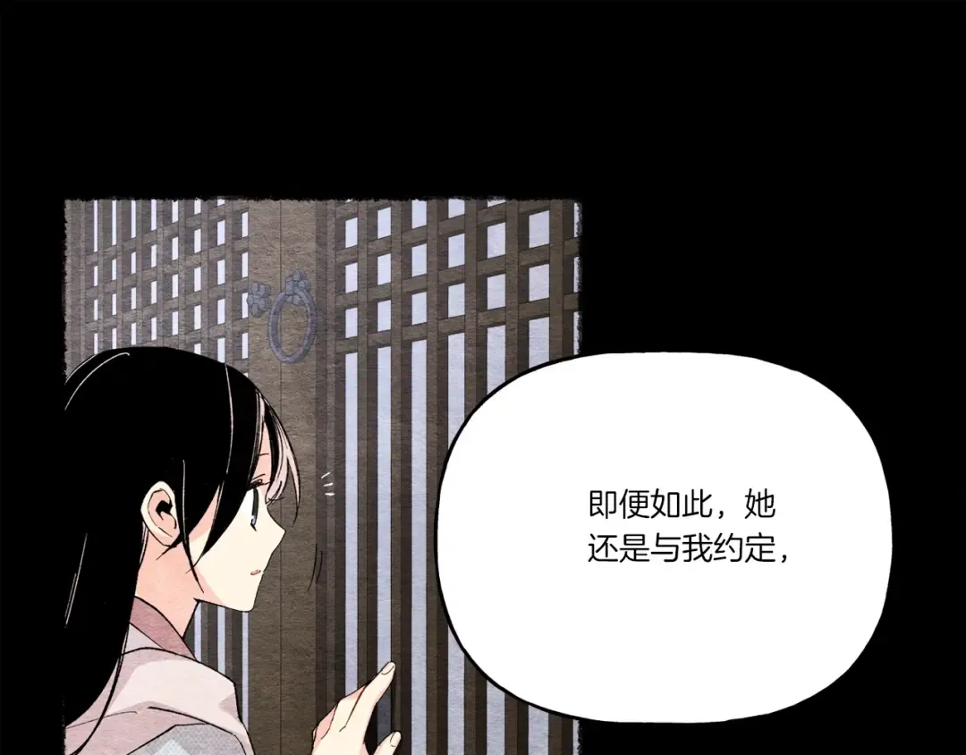 第135话 我不会躲开 第163页