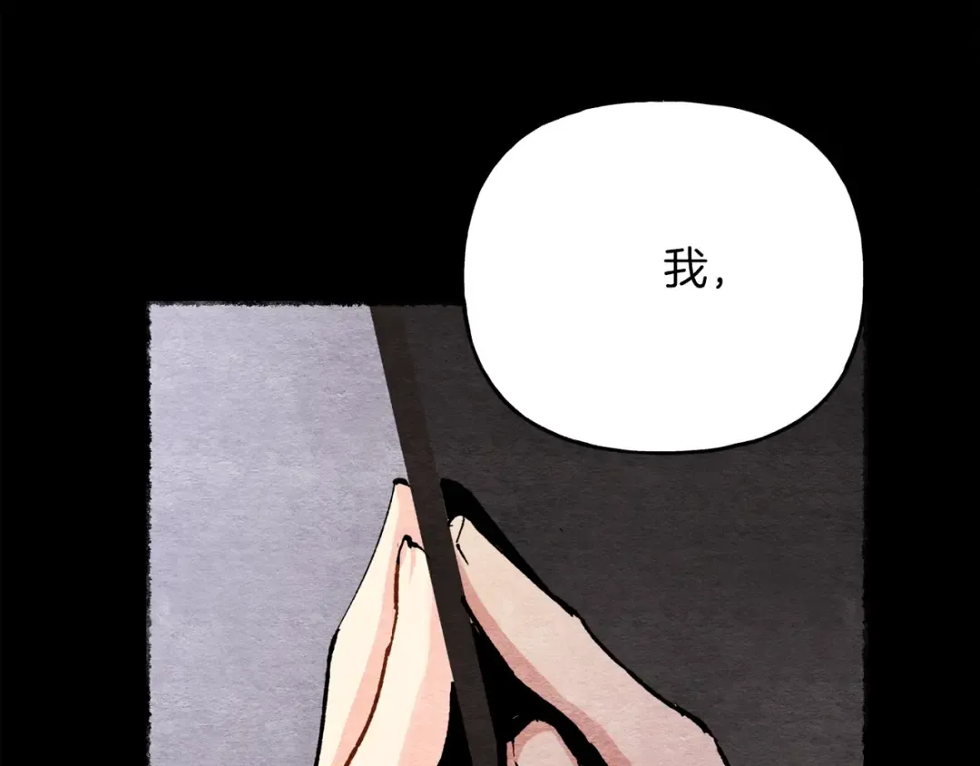 第135话 我不会躲开 第167页