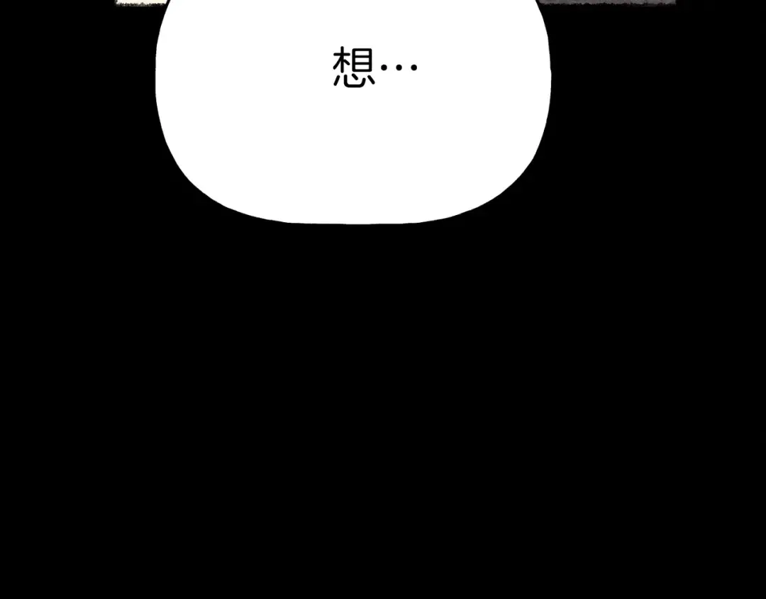 第135话 我不会躲开 第169页