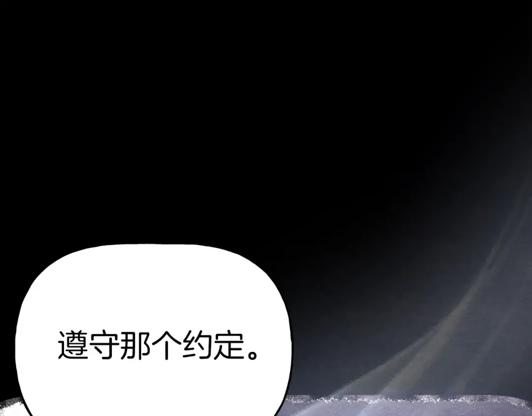 第135话 我不会躲开 第170页