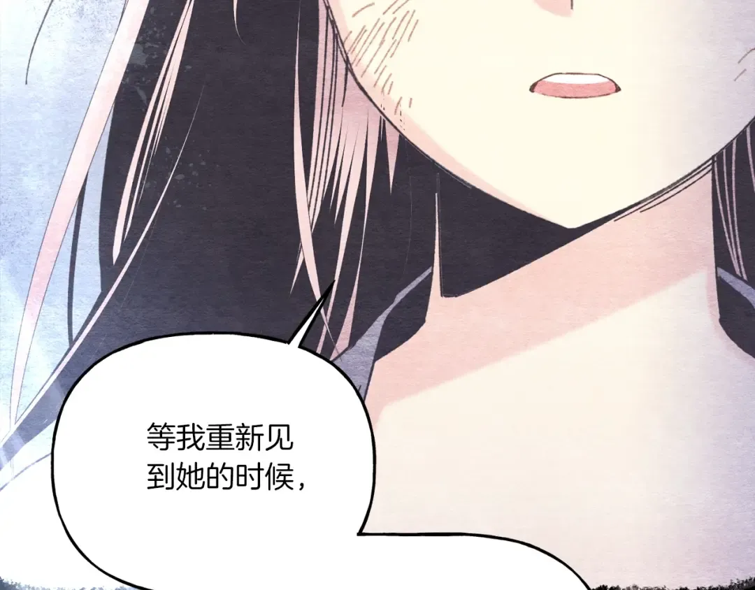 第135话 我不会躲开 第172页