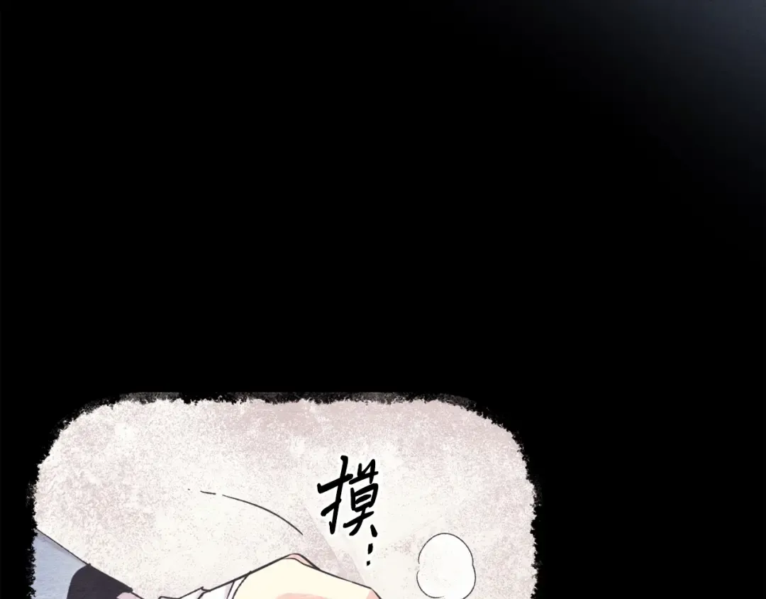 第135话 我不会躲开 第174页