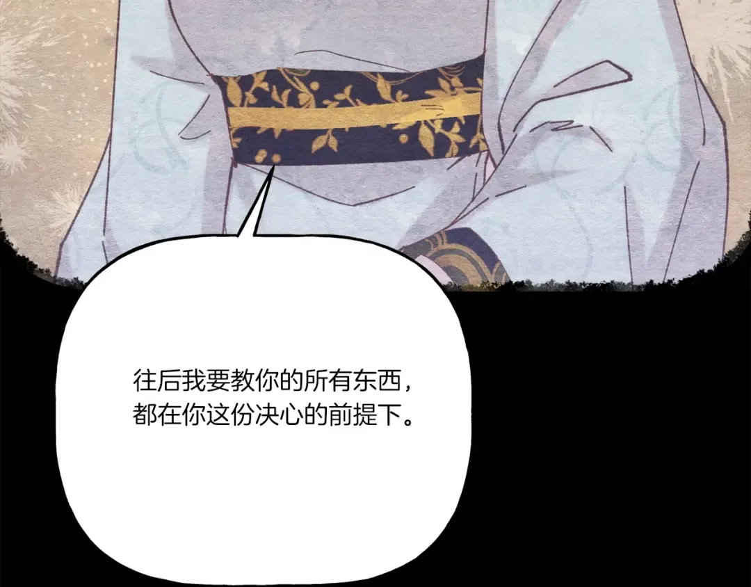 第135话 我不会躲开 第178页
