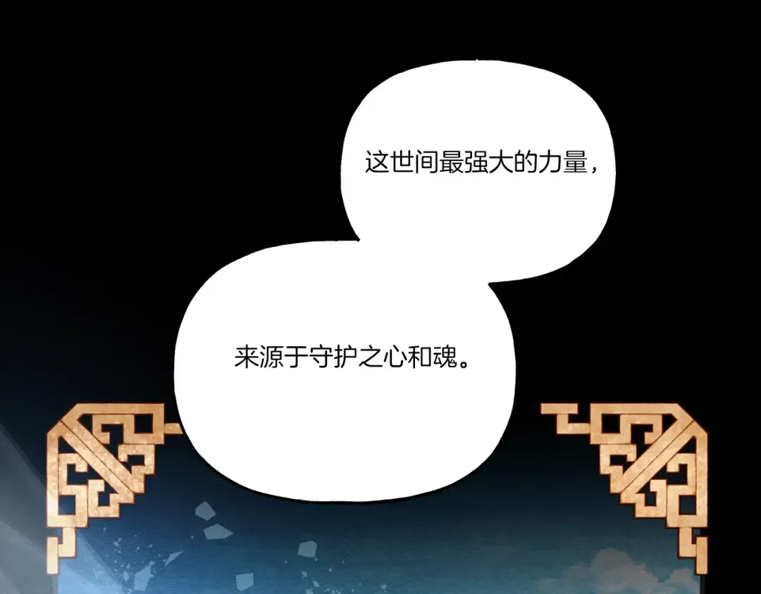 第135话 我不会躲开 第180页
