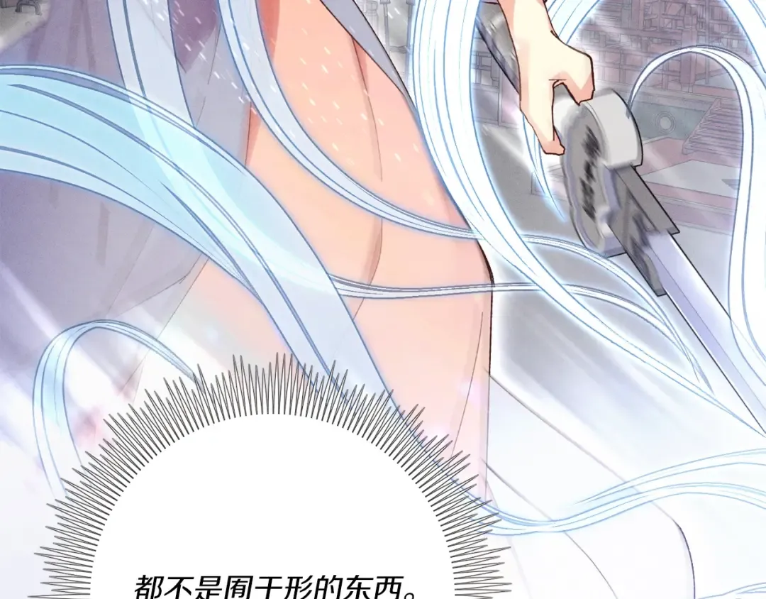 第135话 我不会躲开 第187页