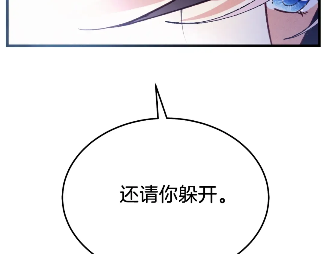 第135话 我不会躲开 第190页