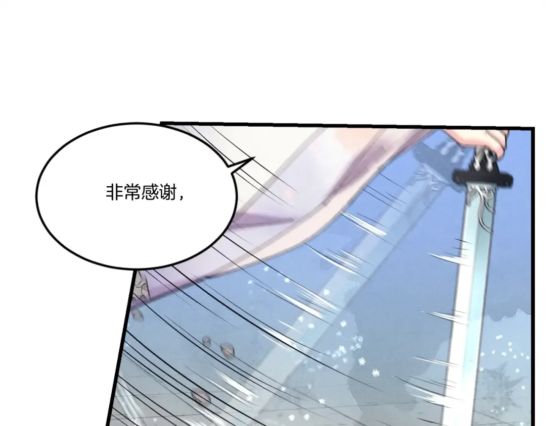 第135话 我不会躲开 第201页