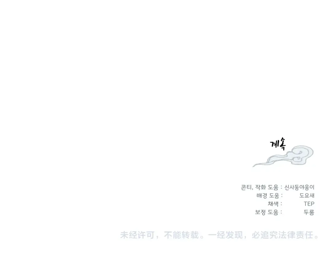 第135话 我不会躲开 第214页