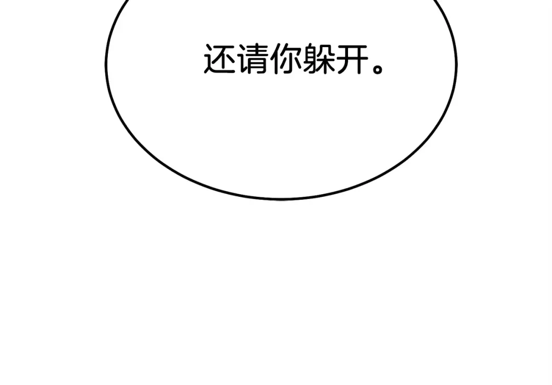 第136话 七绝剑神 第3页