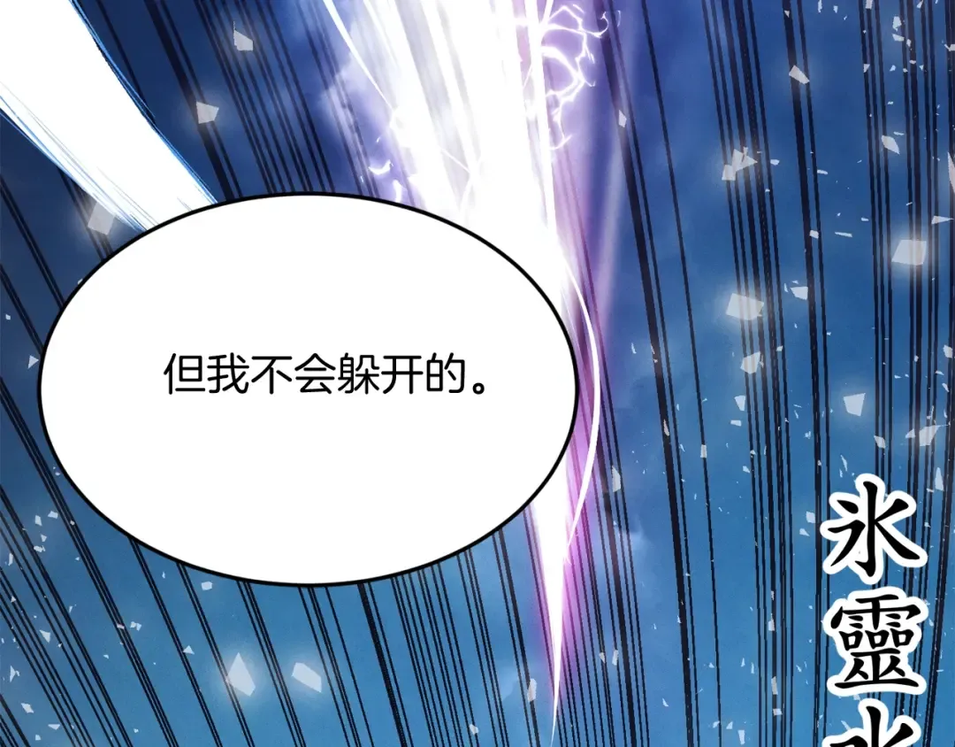 第136话 七绝剑神 第17页