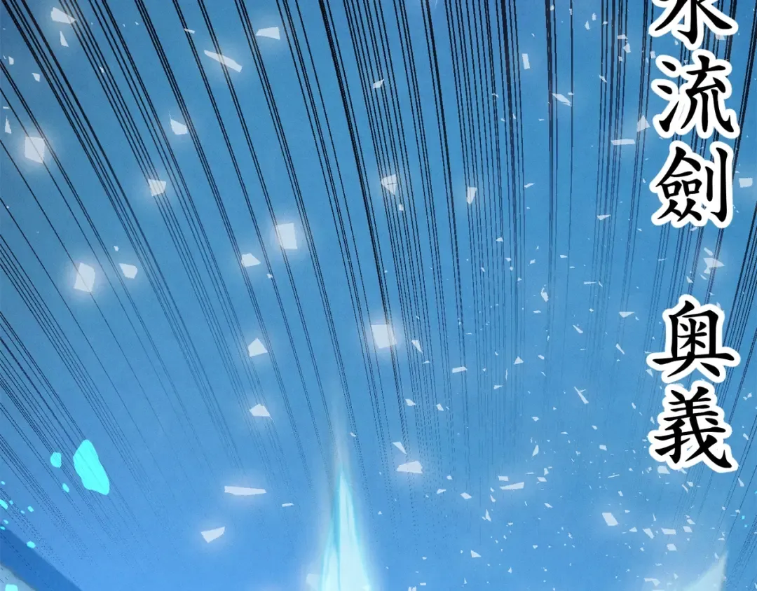 第136话 七绝剑神 第18页