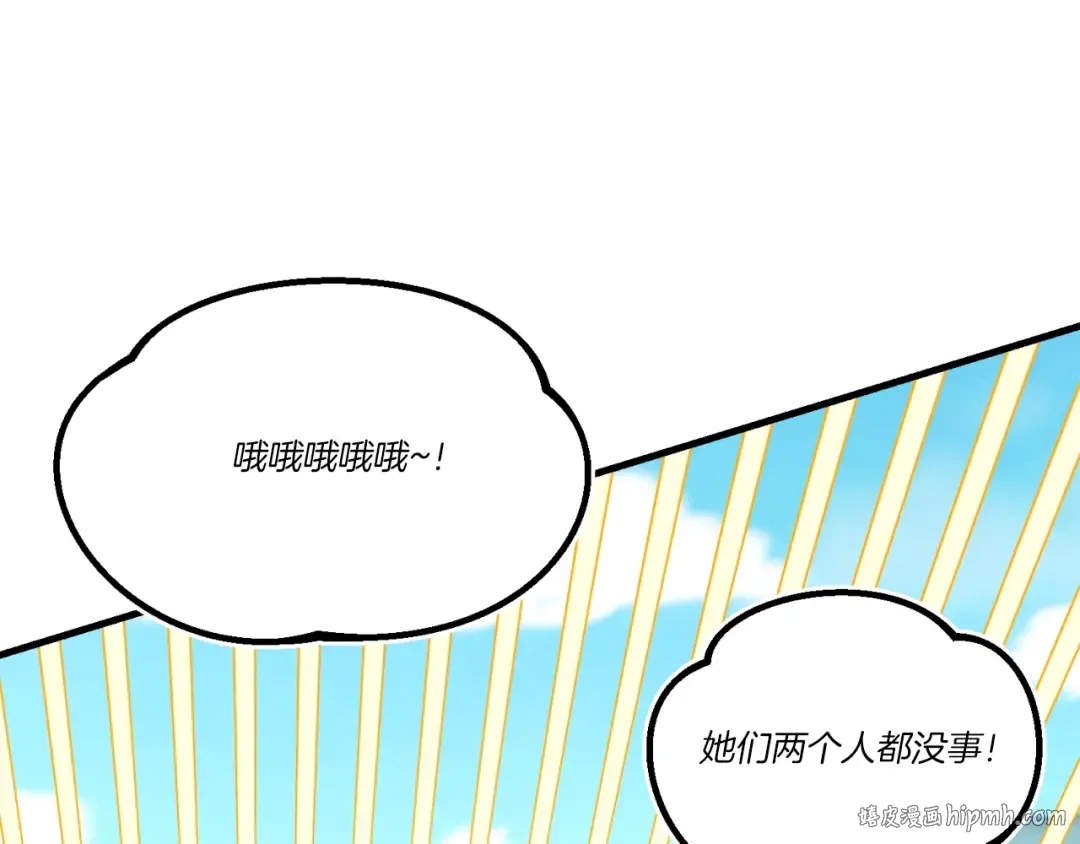 第136话 七绝剑神 第32页