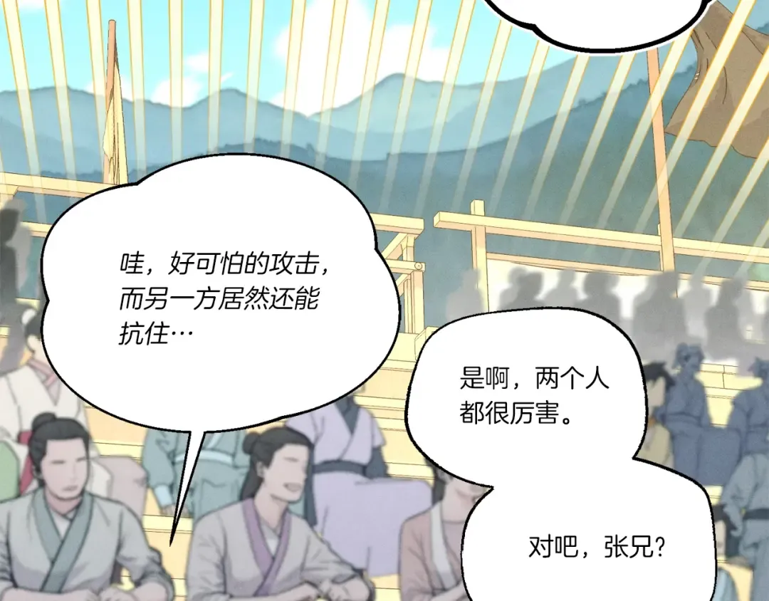 第136话 七绝剑神 第33页