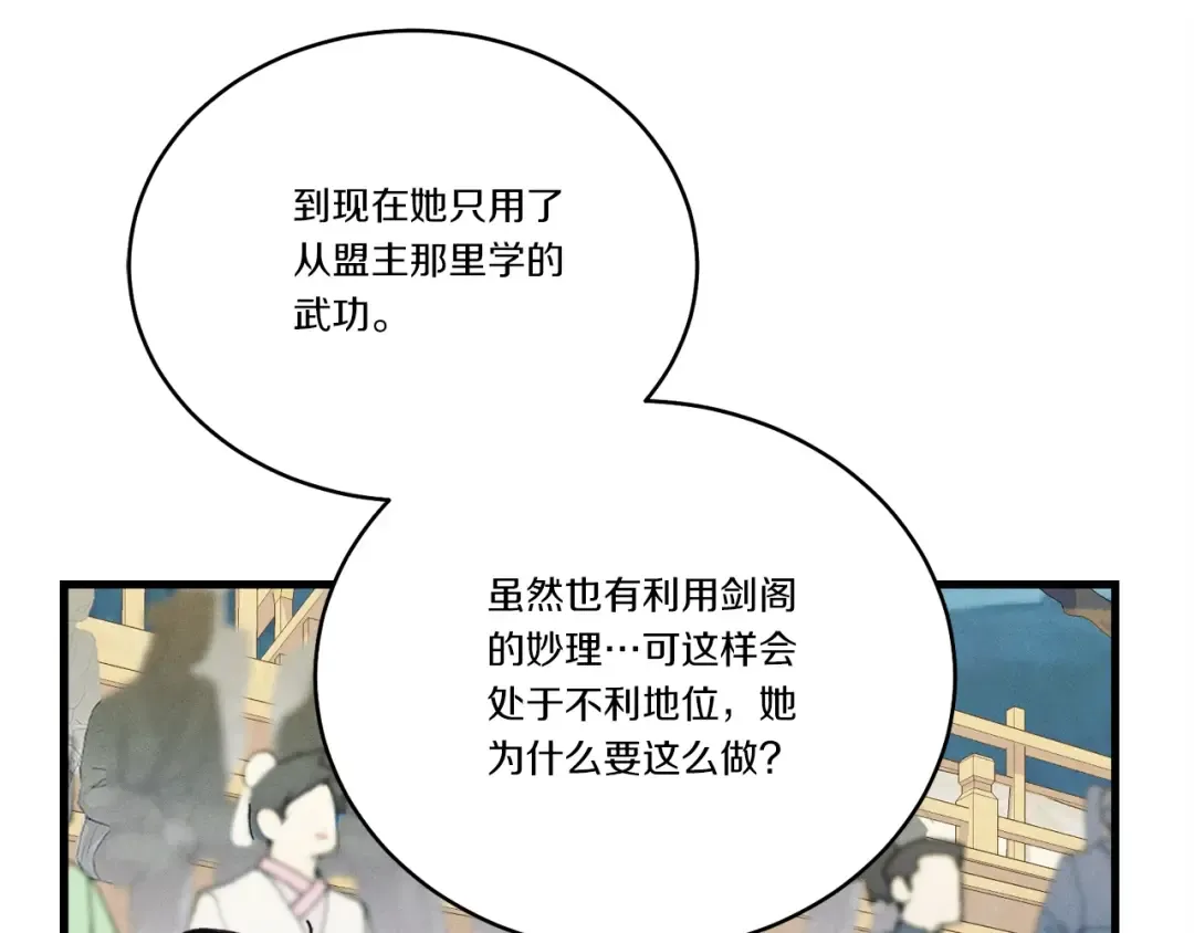 第136话 七绝剑神 第36页