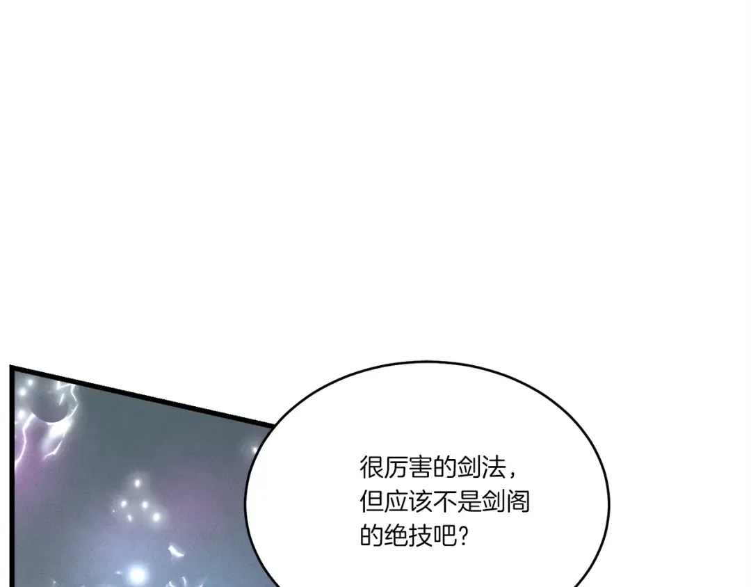 第136话 七绝剑神 第39页