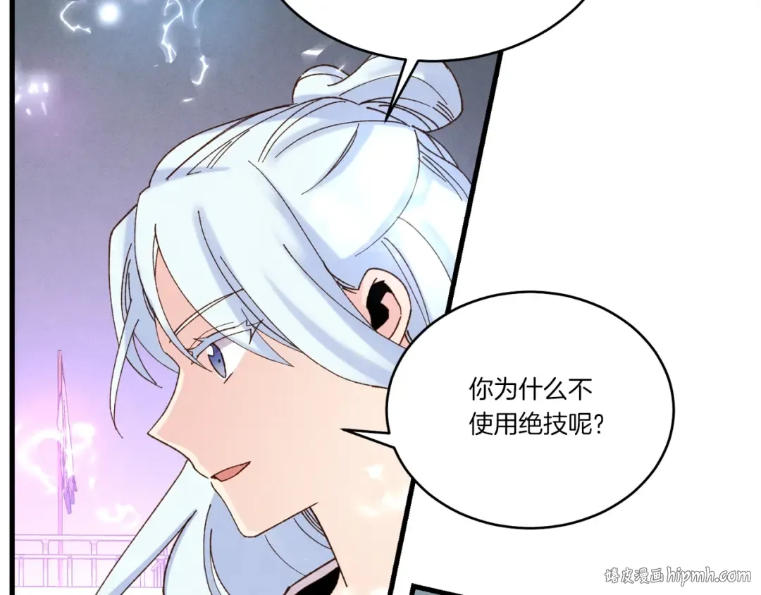 第136话 七绝剑神 第40页