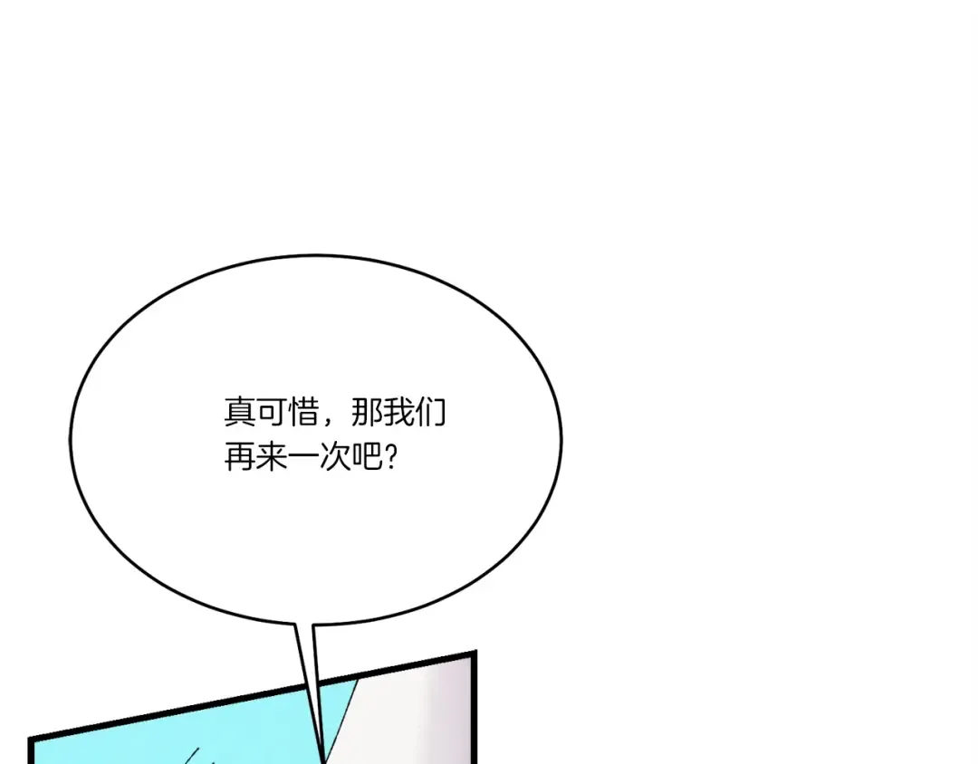 第136话 七绝剑神 第44页