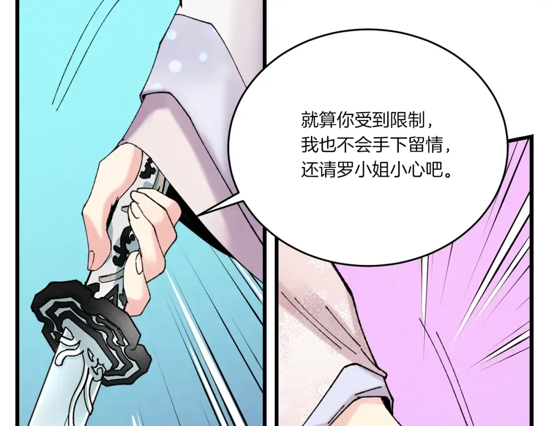 第136话 七绝剑神 第45页