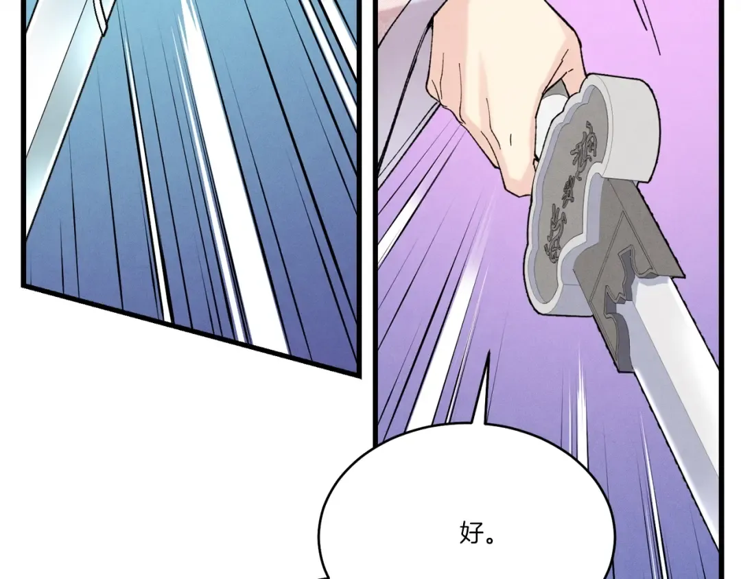 第136话 七绝剑神 第46页