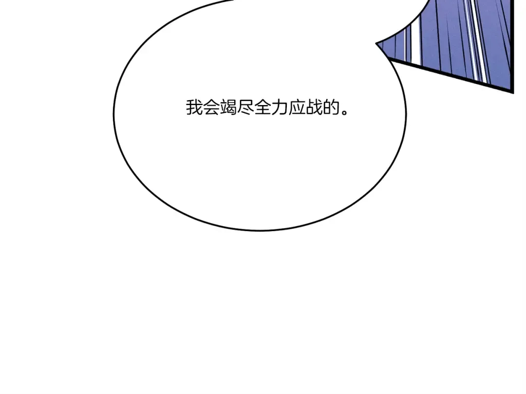 第136话 七绝剑神 第47页