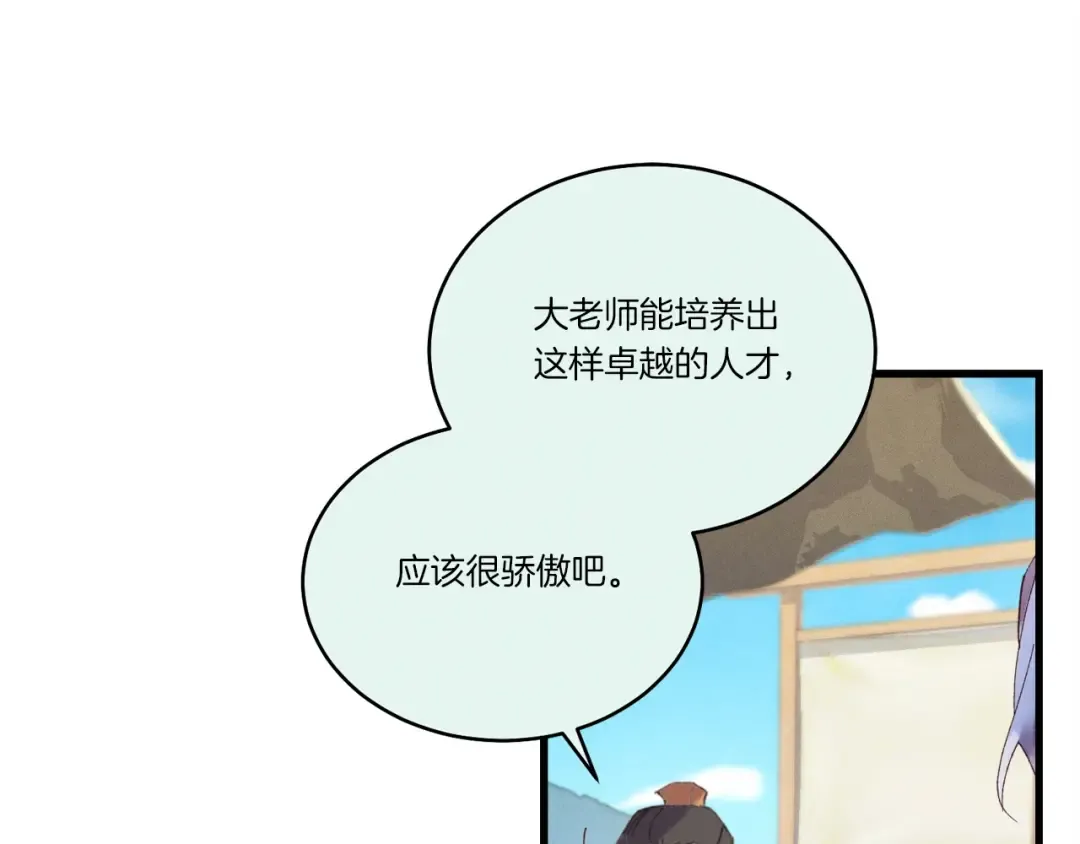 第136话 七绝剑神 第51页