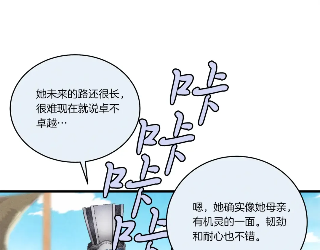 第136话 七绝剑神 第53页