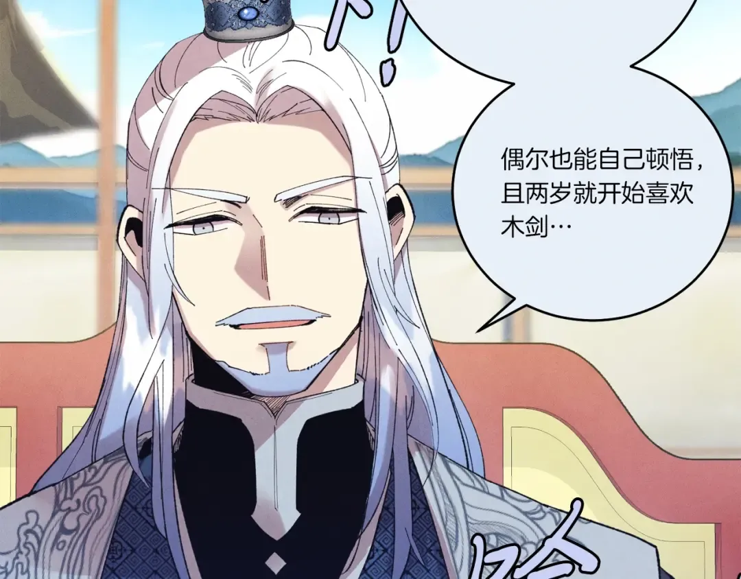 第136话 七绝剑神 第54页