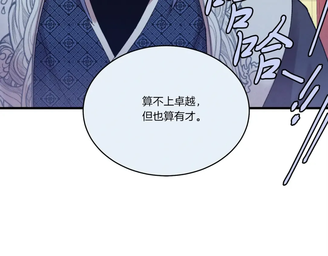 第136话 七绝剑神 第55页