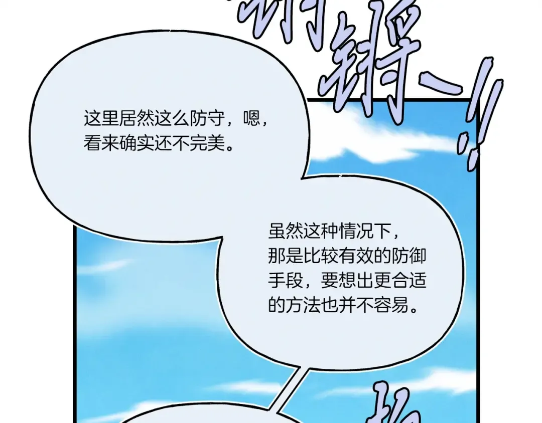 第136话 七绝剑神 第57页