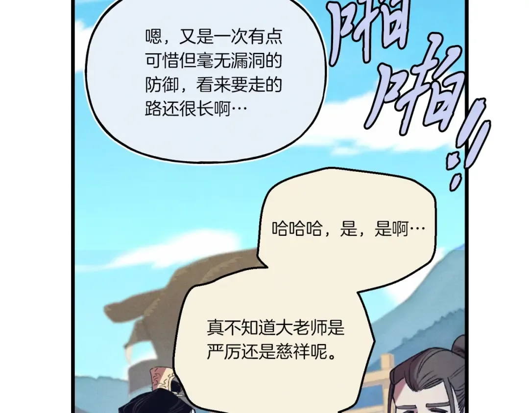 第136话 七绝剑神 第58页