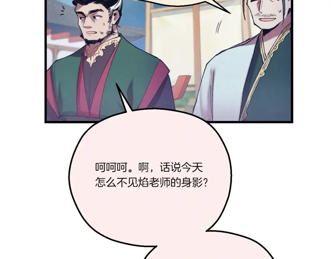第136话 七绝剑神 第59页
