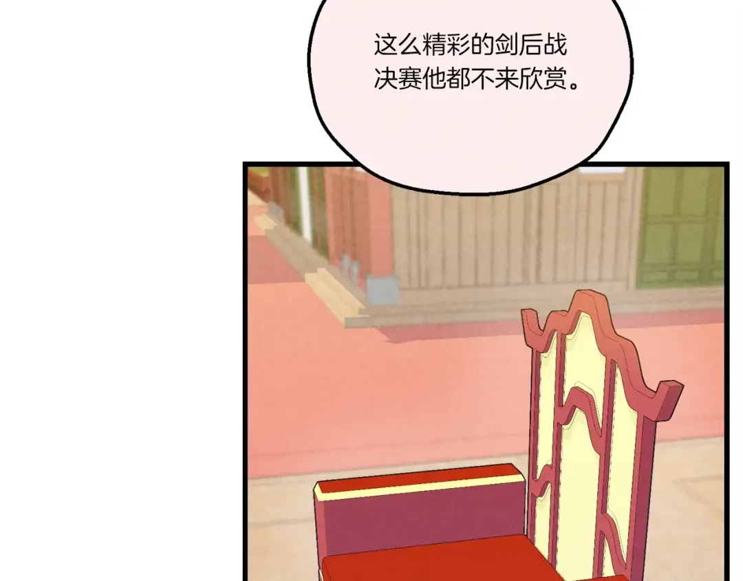 第136话 七绝剑神 第60页