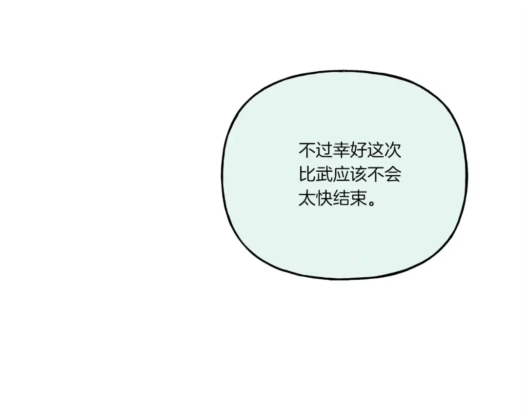 第136话 七绝剑神 第62页