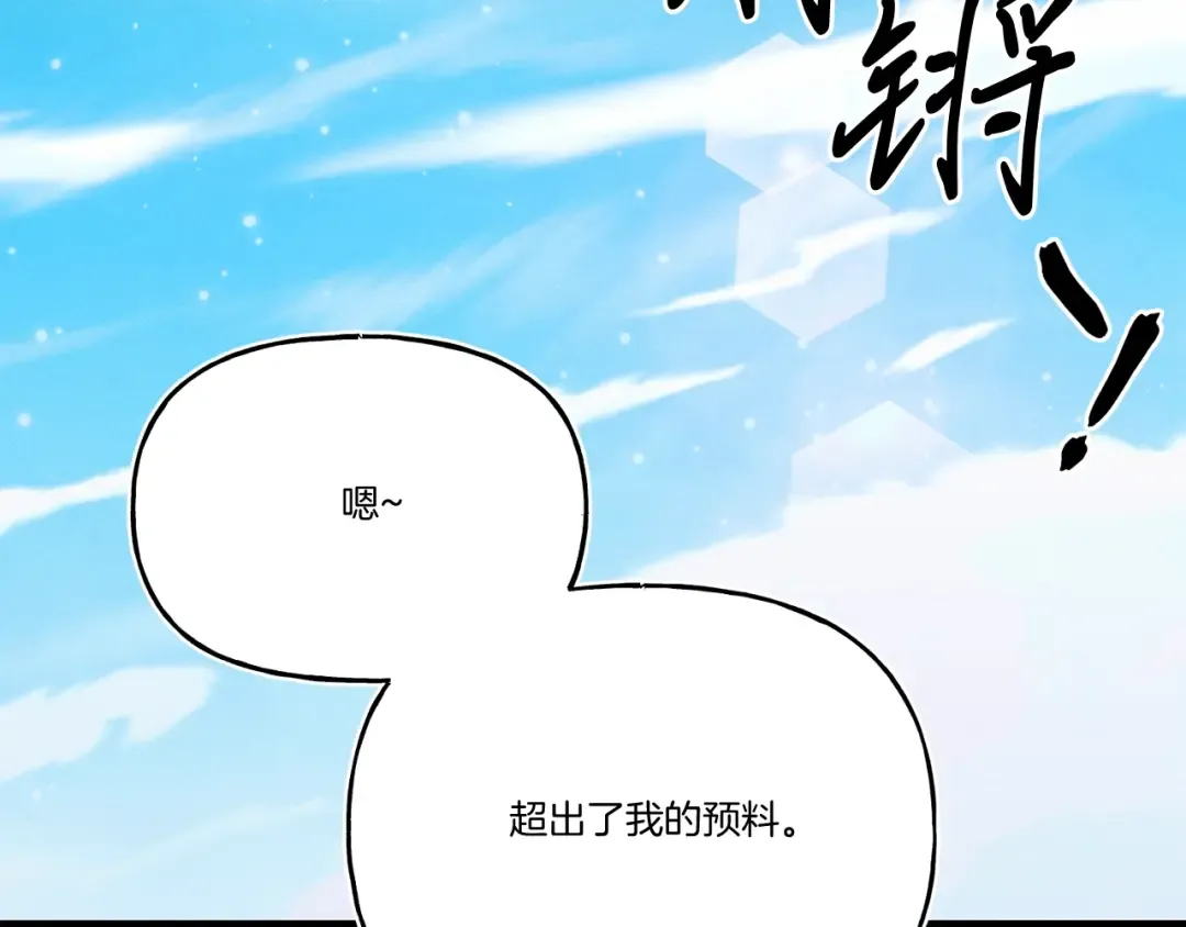 第136话 七绝剑神 第66页