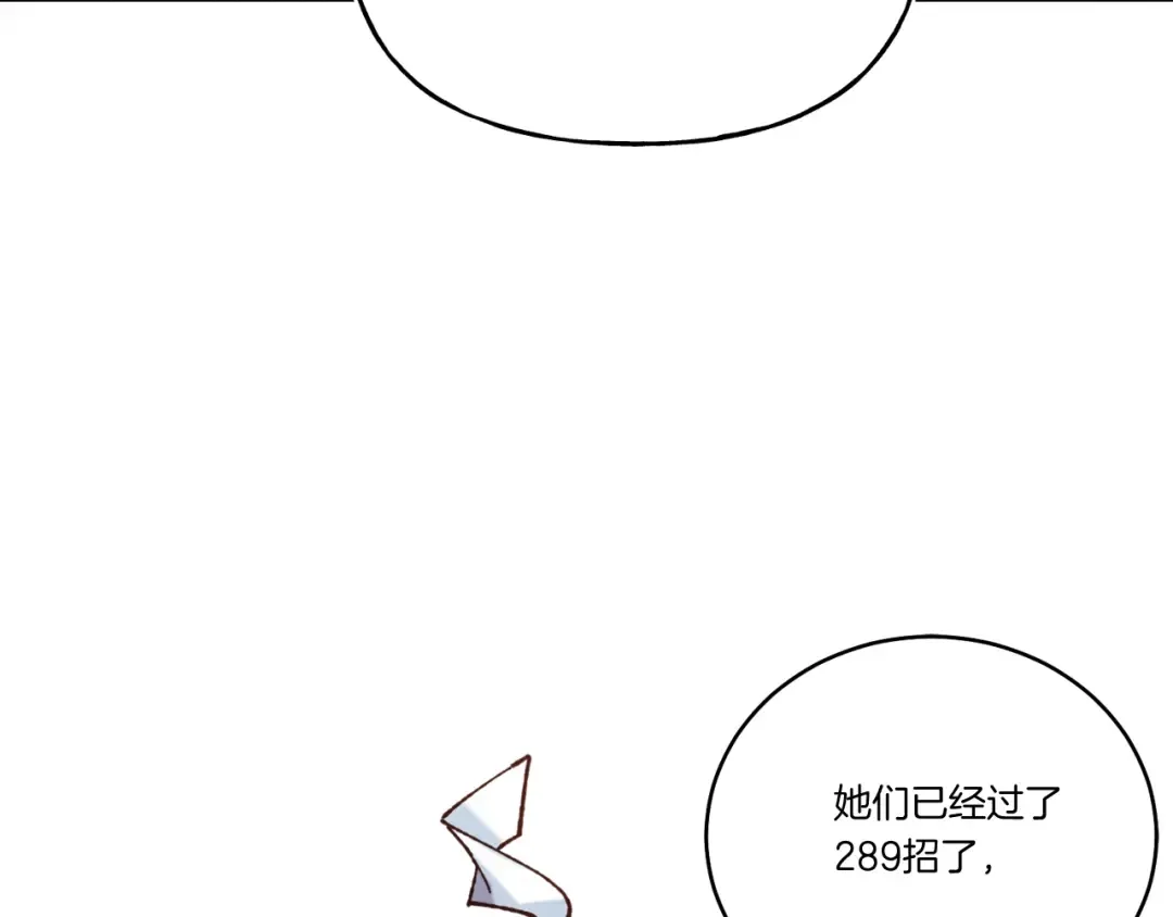 第136话 七绝剑神 第67页