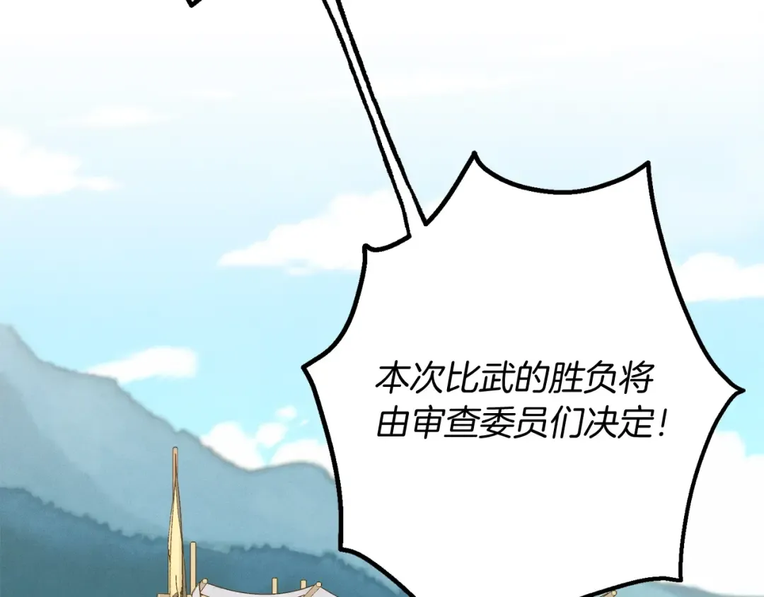 第136话 七绝剑神 第73页