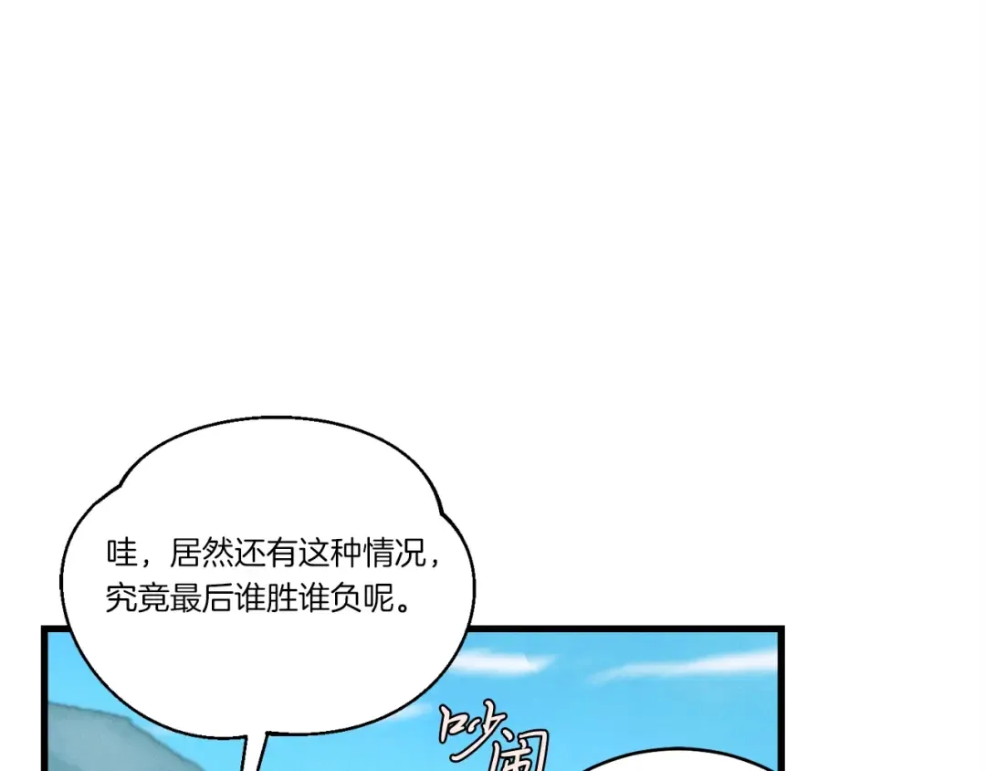 第136话 七绝剑神 第77页
