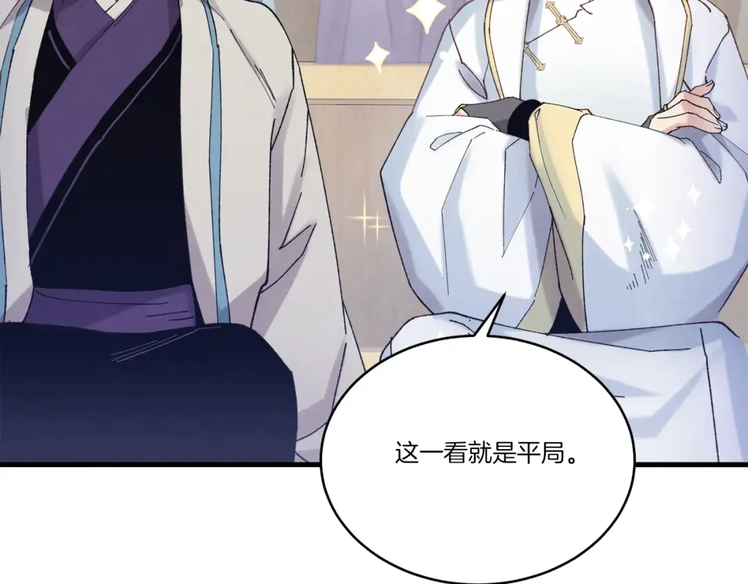 第136话 七绝剑神 第81页
