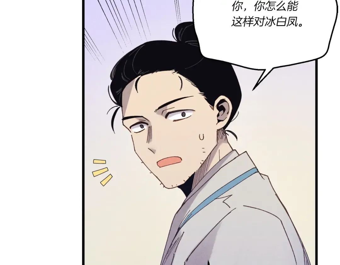 第136话 七绝剑神 第83页