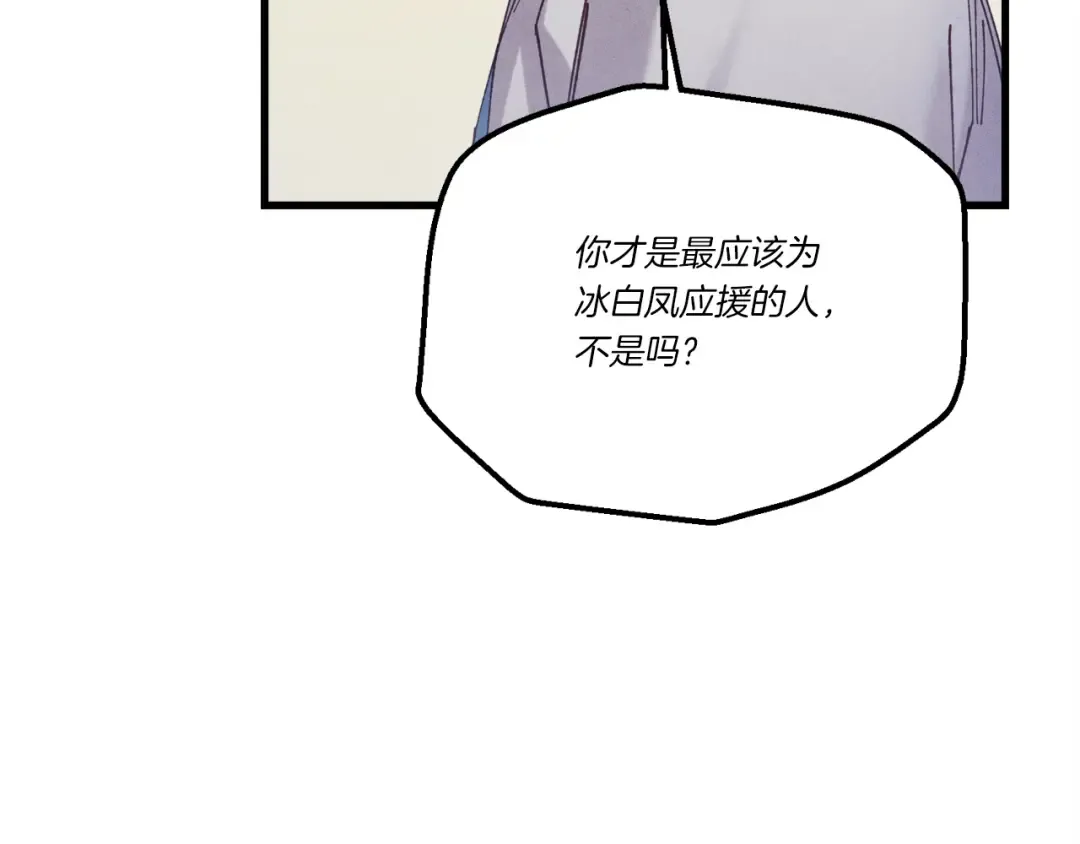 第136话 七绝剑神 第84页