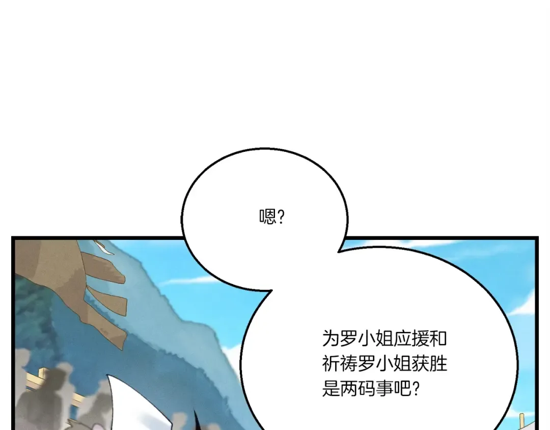 第136话 七绝剑神 第85页