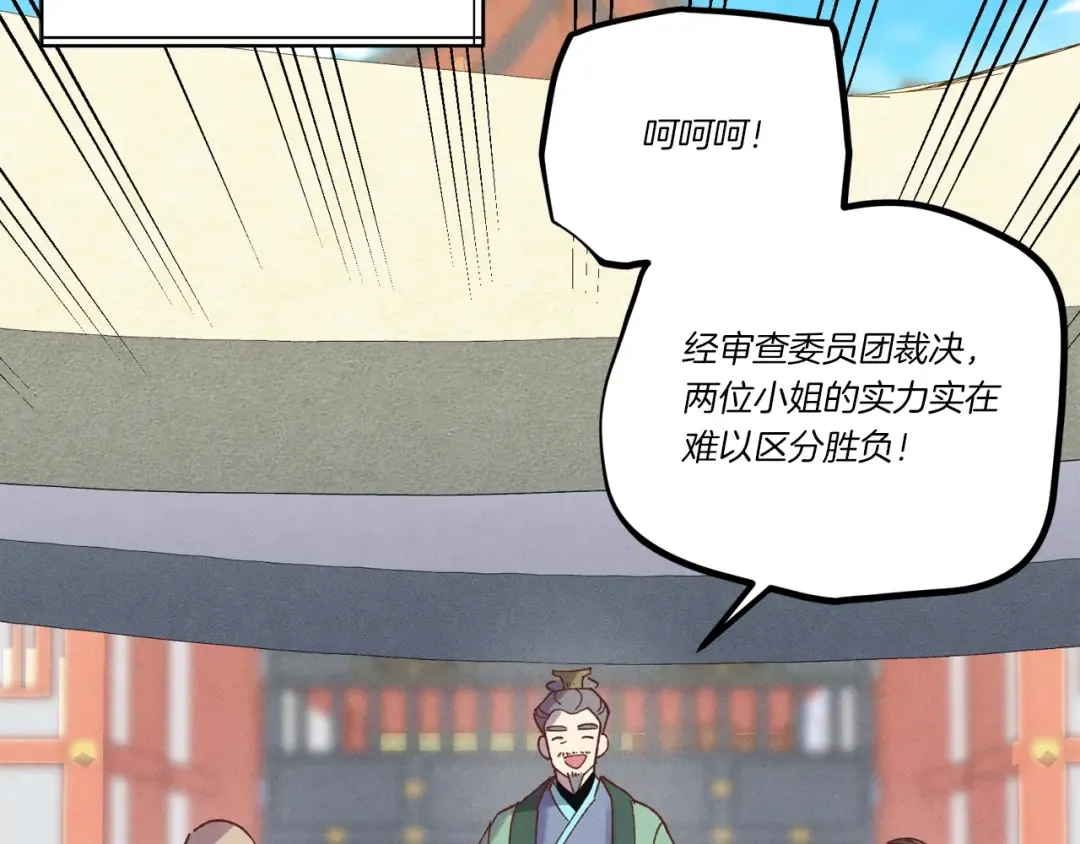 第136话 七绝剑神 第89页