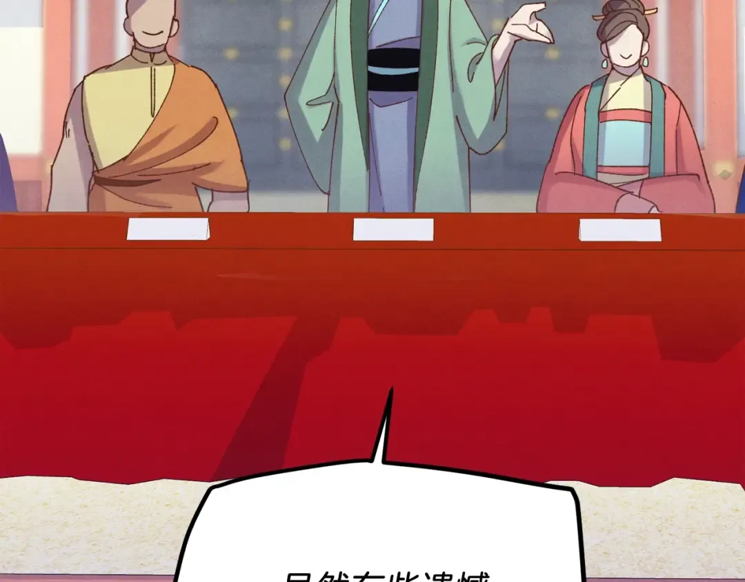 第136话 七绝剑神 第90页