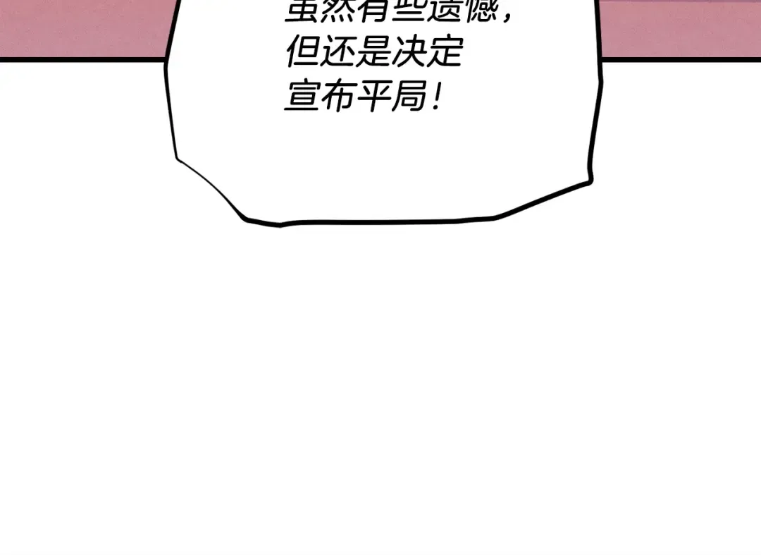 第136话 七绝剑神 第91页